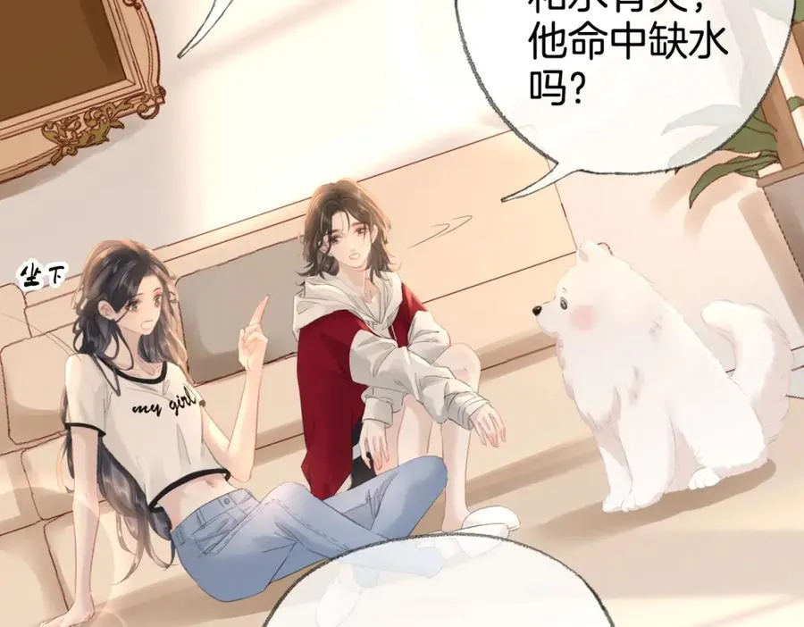 第十三话：阿水 第12页