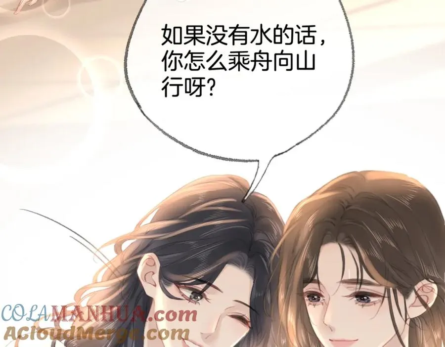 第十三话：阿水 第13页