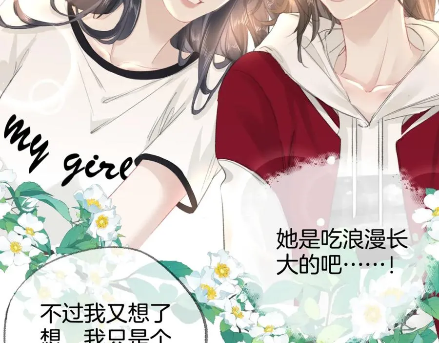 第十三话：阿水 第14页