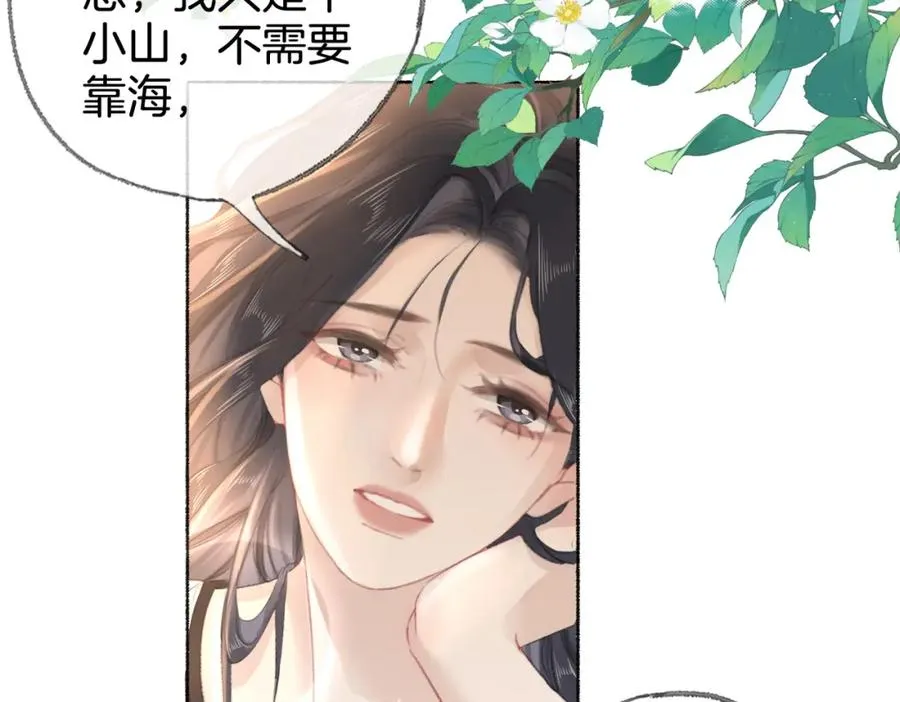 第十三话：阿水 第15页
