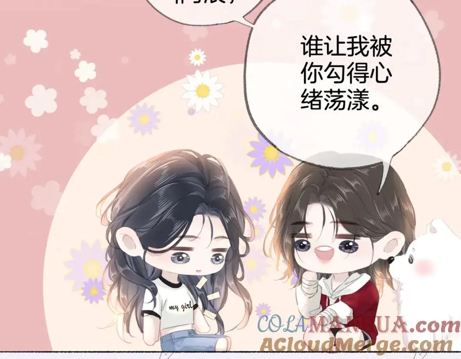 第十三话：阿水 第17页