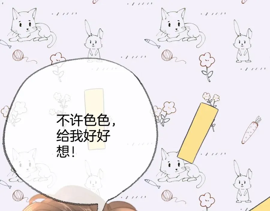 第十三话：阿水 第18页