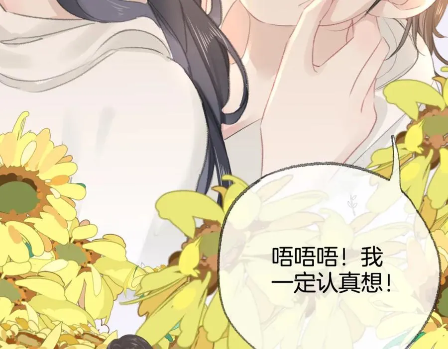 第十三话：阿水 第20页