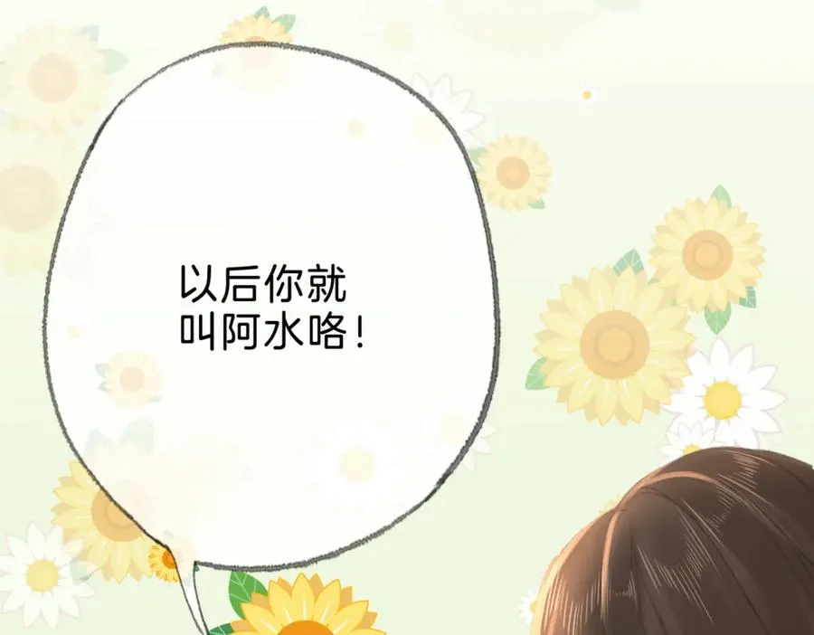 第十三话：阿水 第27页