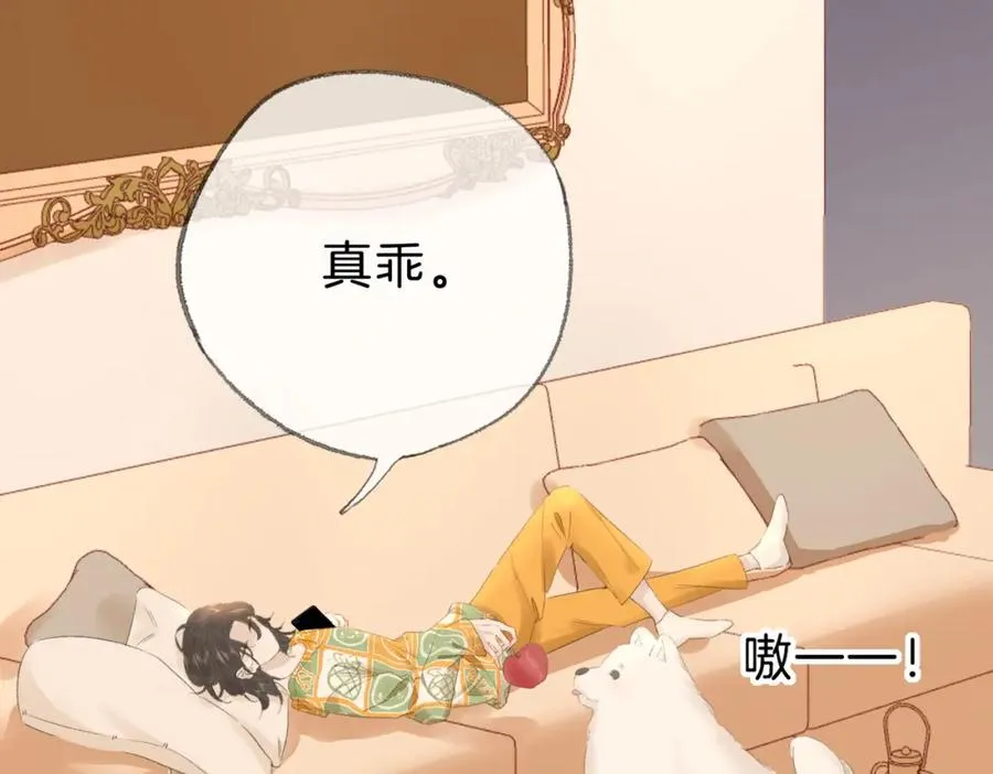 第十三话：阿水 第32页