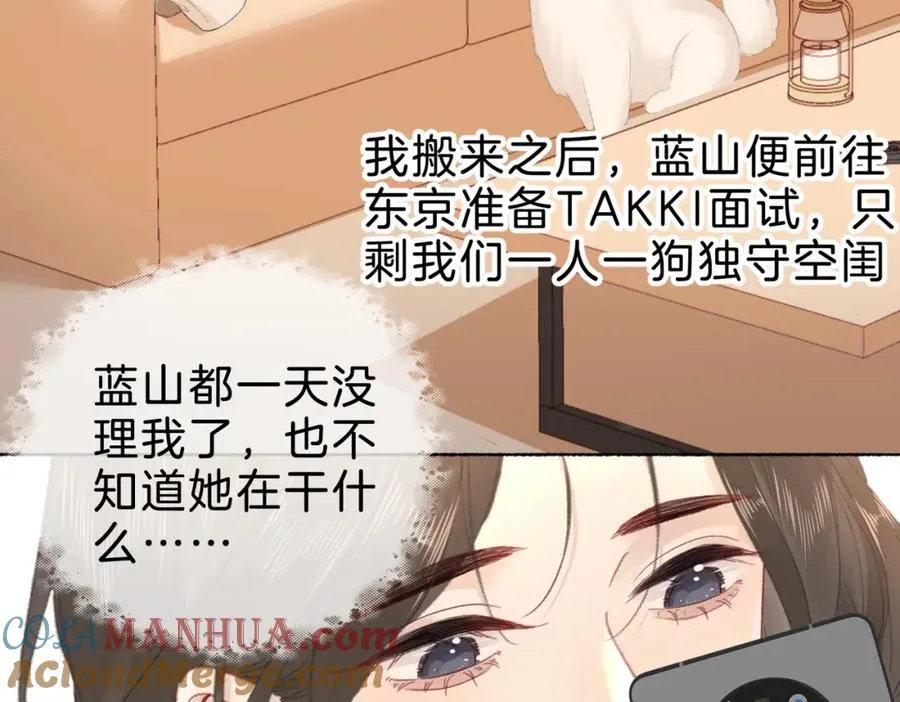 第十三话：阿水 第33页