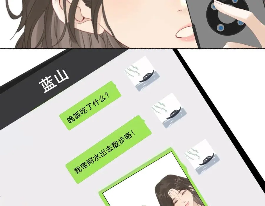 第十三话：阿水 第34页