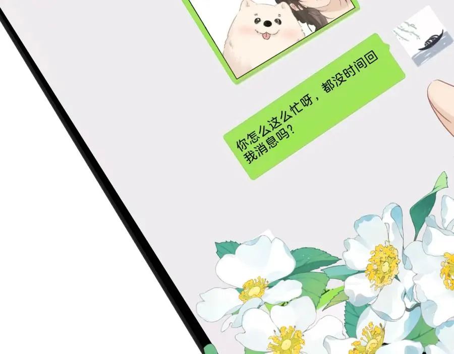 第十三话：阿水 第35页