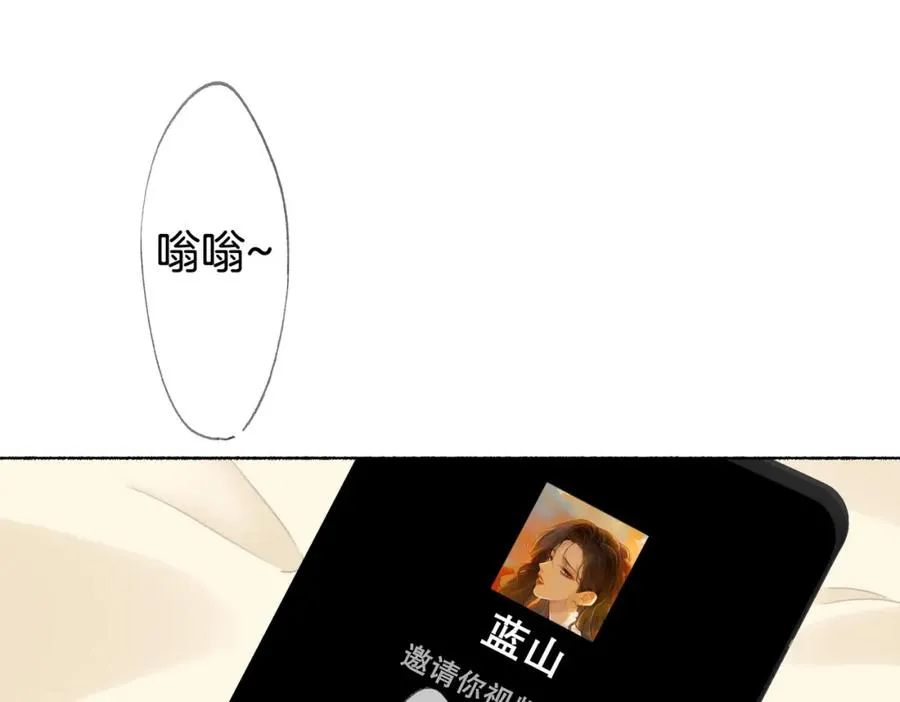 第十三话：阿水 第43页