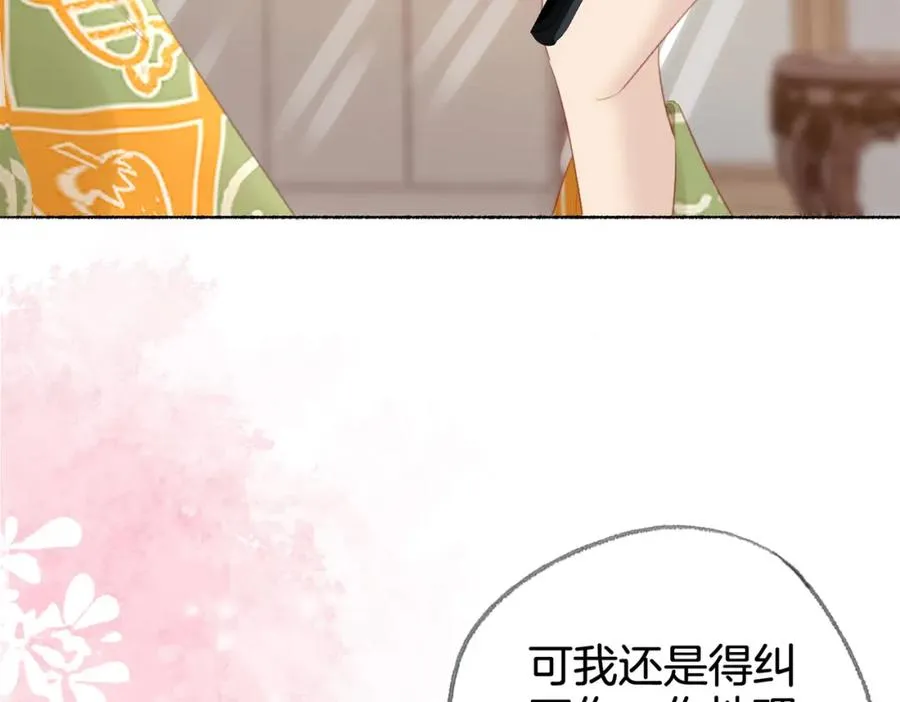 第十三话：阿水 第51页