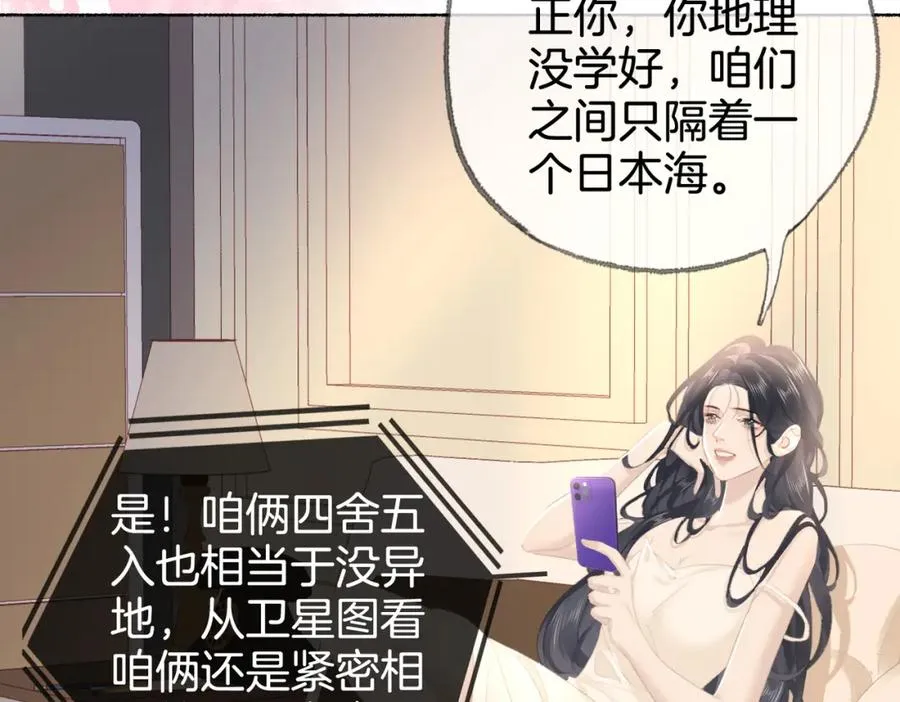 第十三话：阿水 第52页
