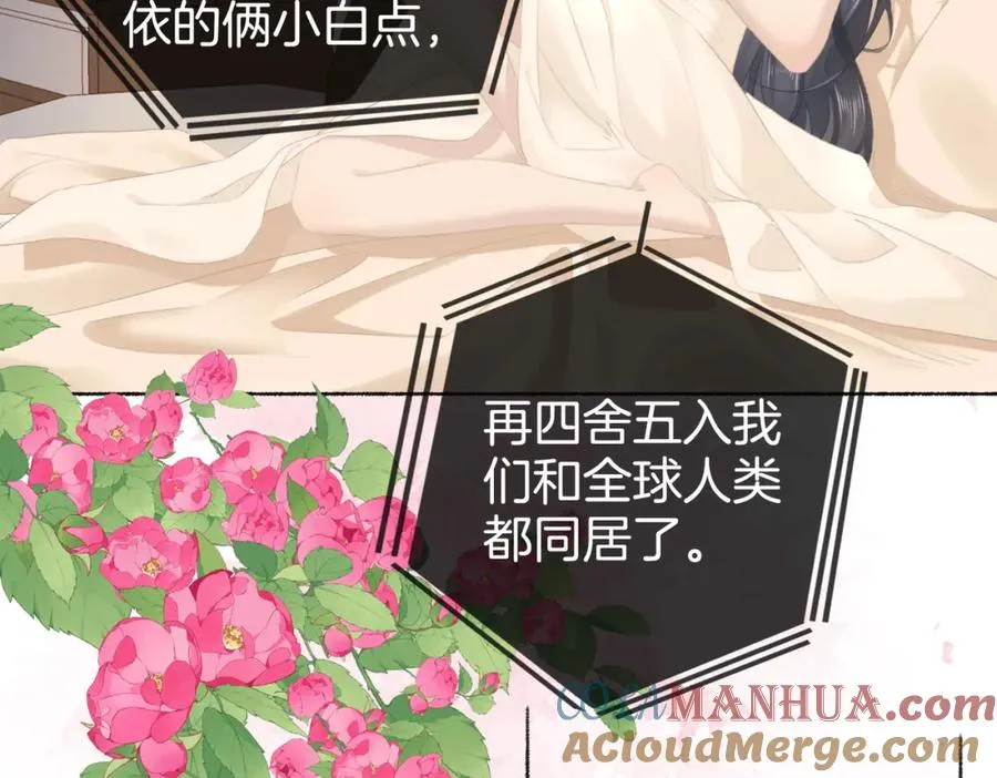 第十三话：阿水 第53页