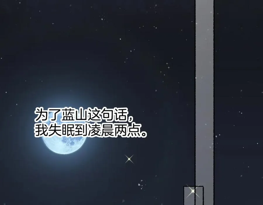 第十三话：阿水 第60页