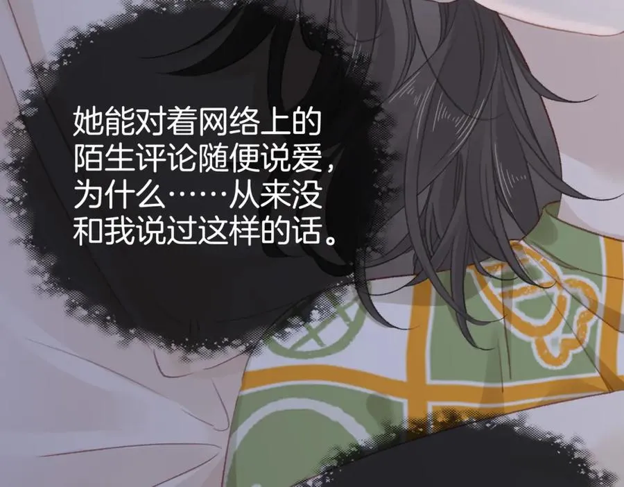 第十三话：阿水 第66页