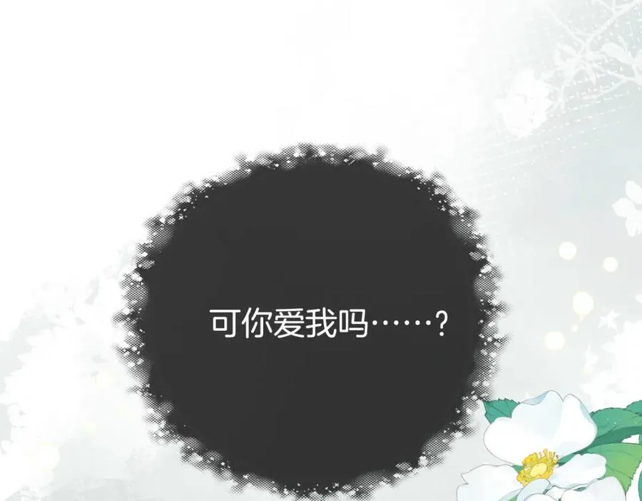 第十三话：阿水 第68页