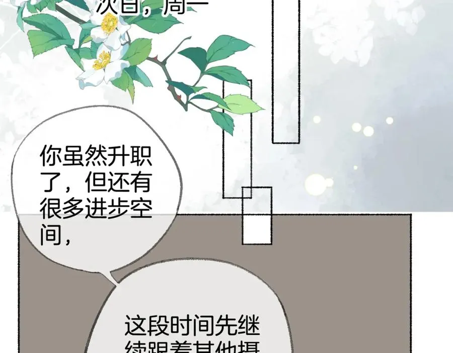 第十三话：阿水 第70页