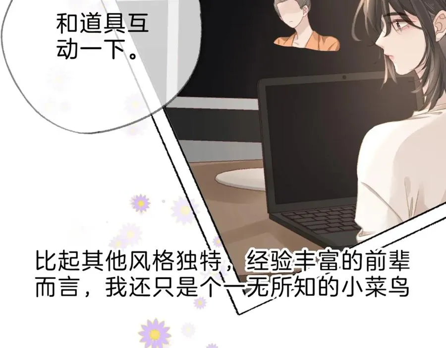 第十三话：阿水 第75页