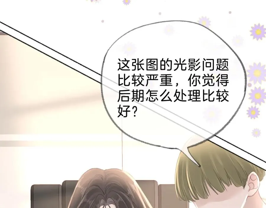 第十三话：阿水 第76页