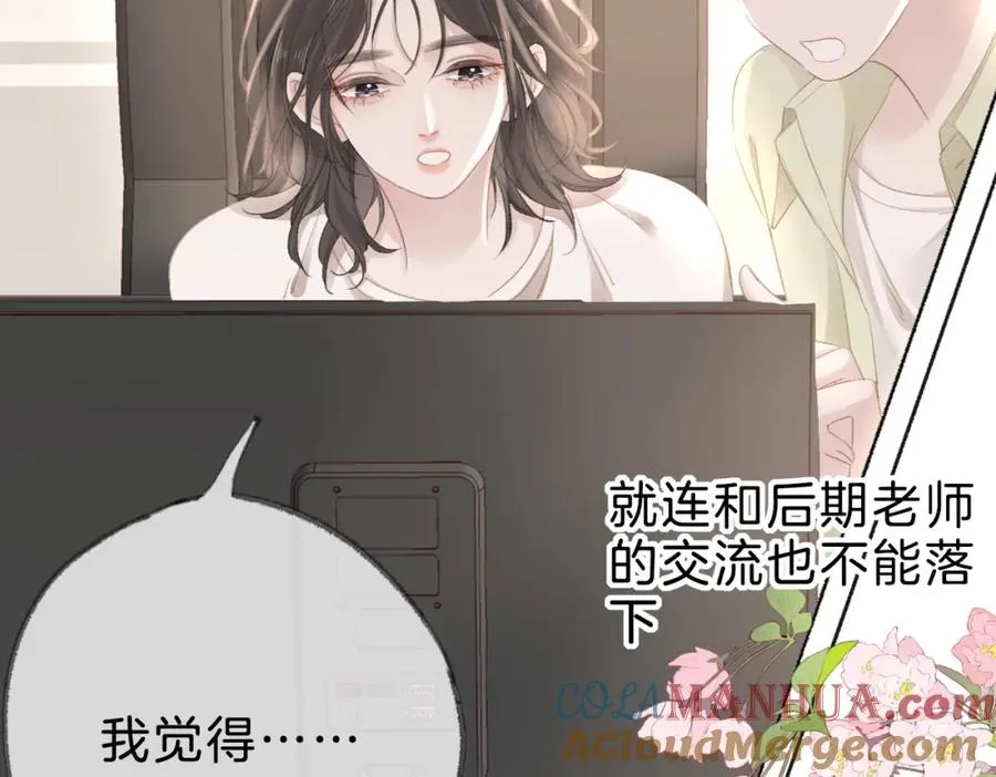 第十三话：阿水 第77页