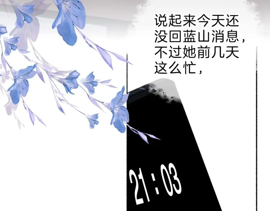 第十三话：阿水 第82页