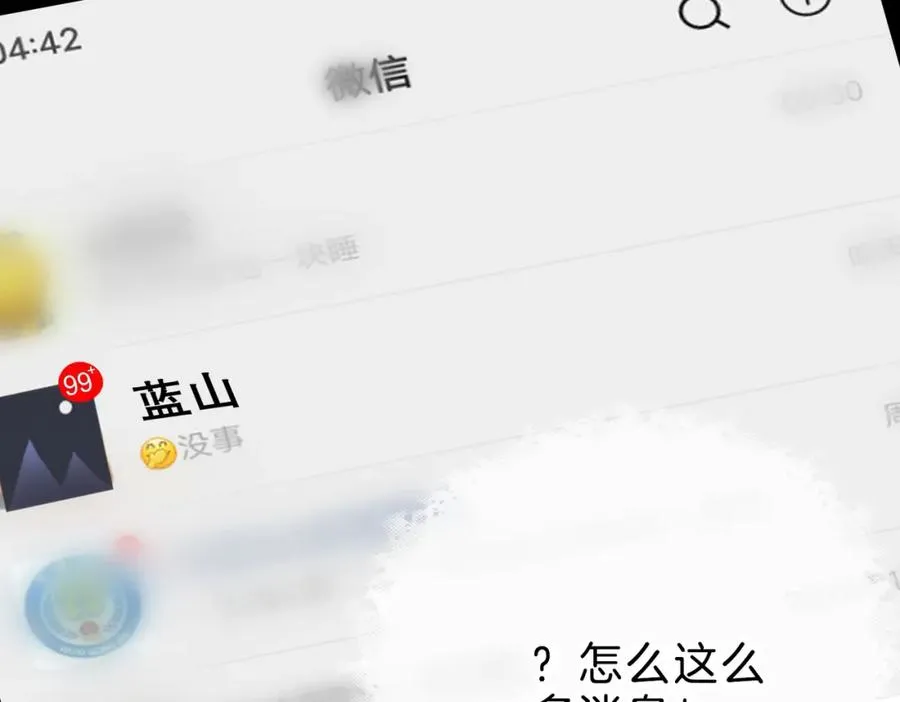 第十三话：阿水 第84页