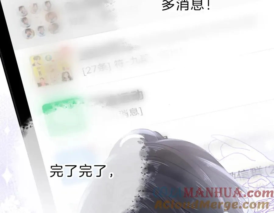 第十三话：阿水 第85页