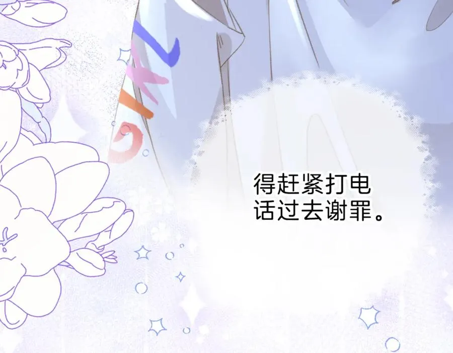 第十三话：阿水 第87页