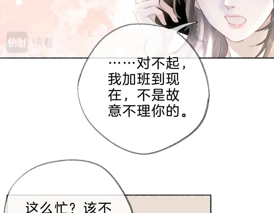 第十三话：阿水 第90页