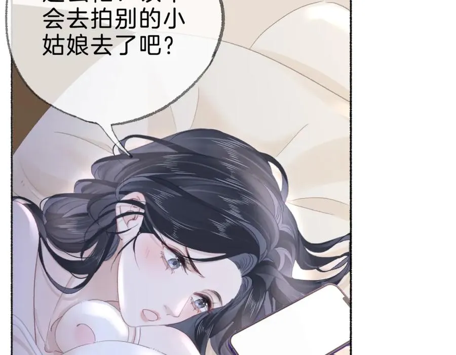 第十三话：阿水 第91页