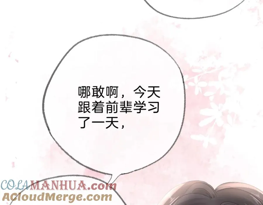 第十三话：阿水 第93页