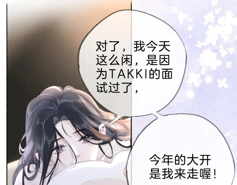 第十三话：阿水 第96页