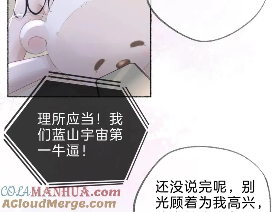 第十三话：阿水 第97页