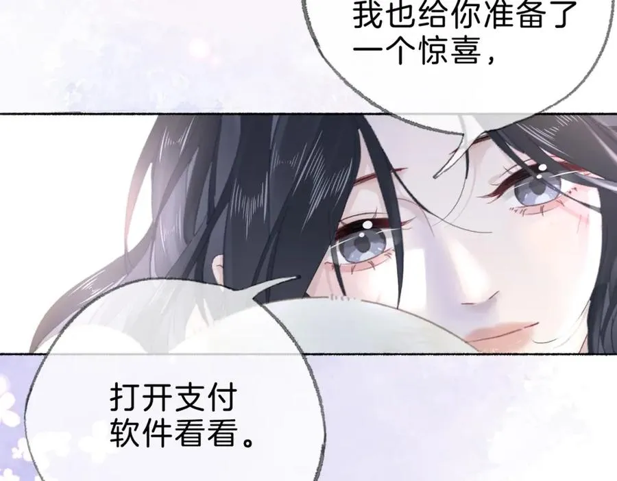 第十三话：阿水 第98页