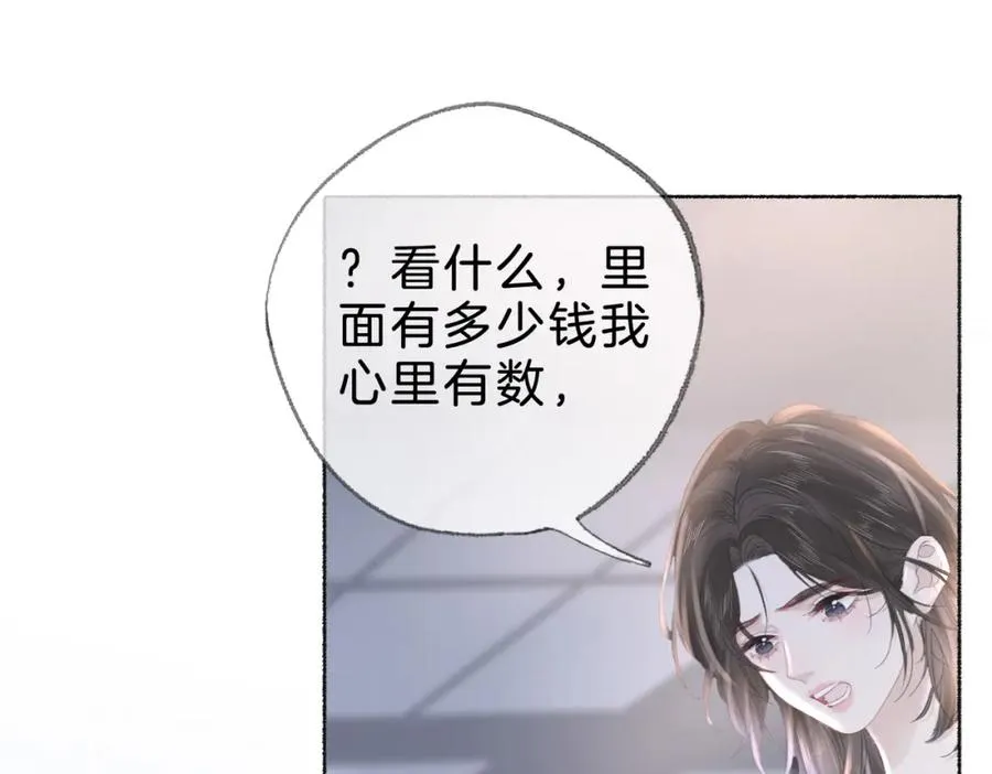 第十三话：阿水 第100页