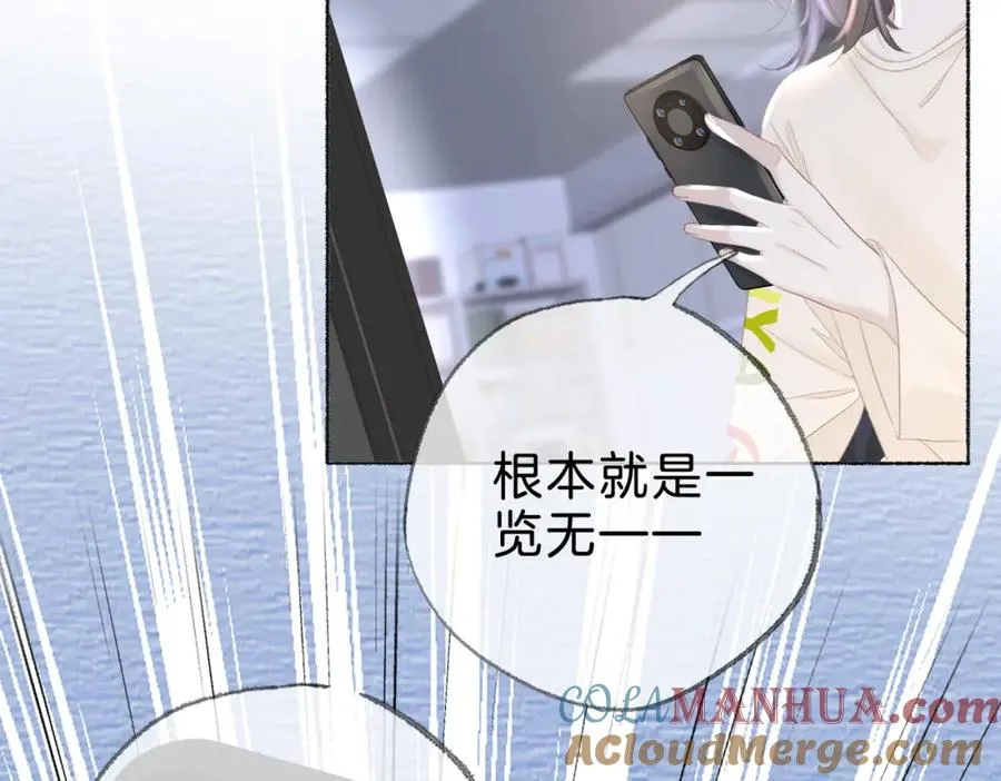 第十三话：阿水 第101页