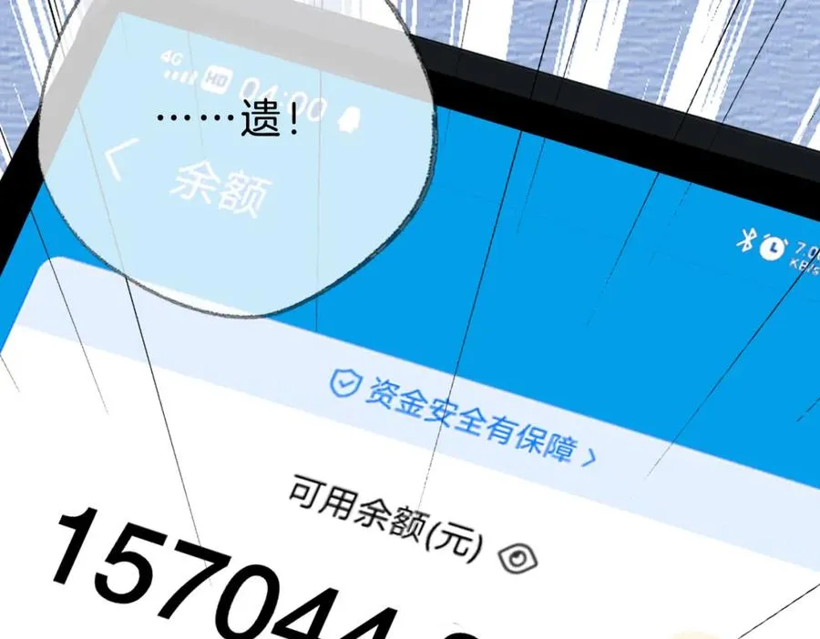第十三话：阿水 第102页