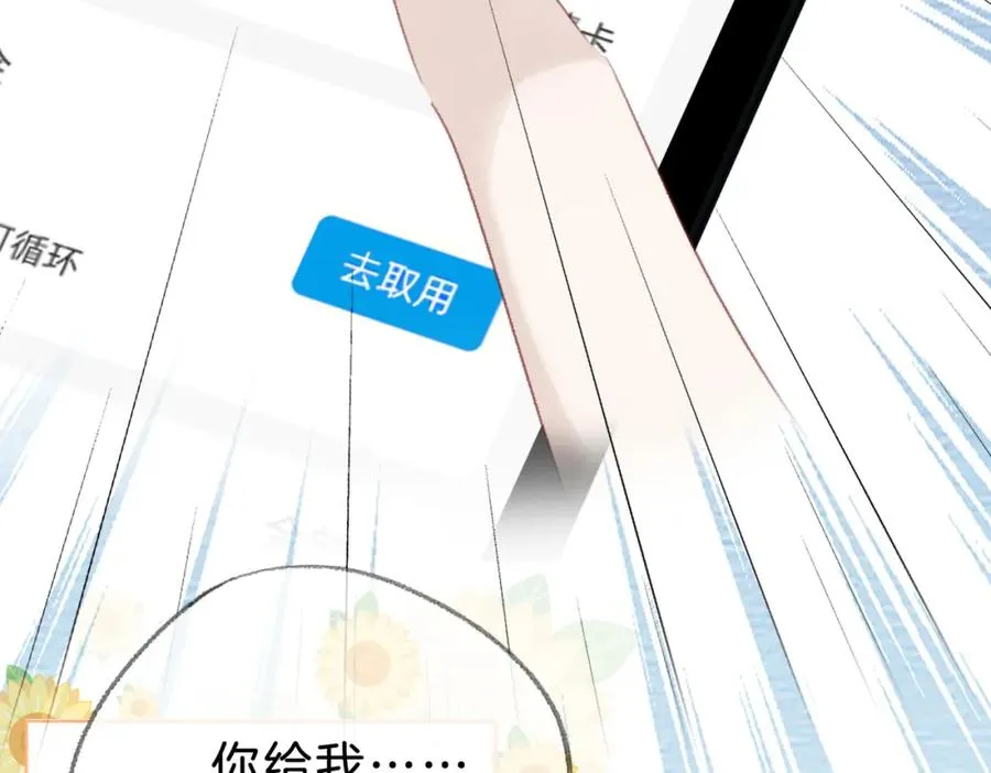 第十三话：阿水 第104页