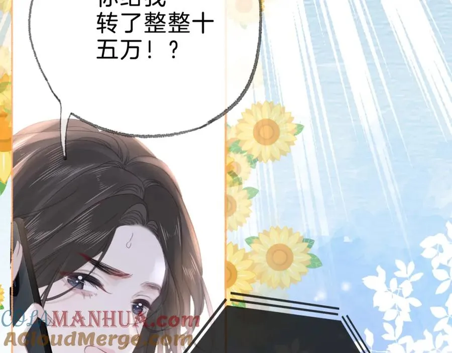 第十三话：阿水 第105页