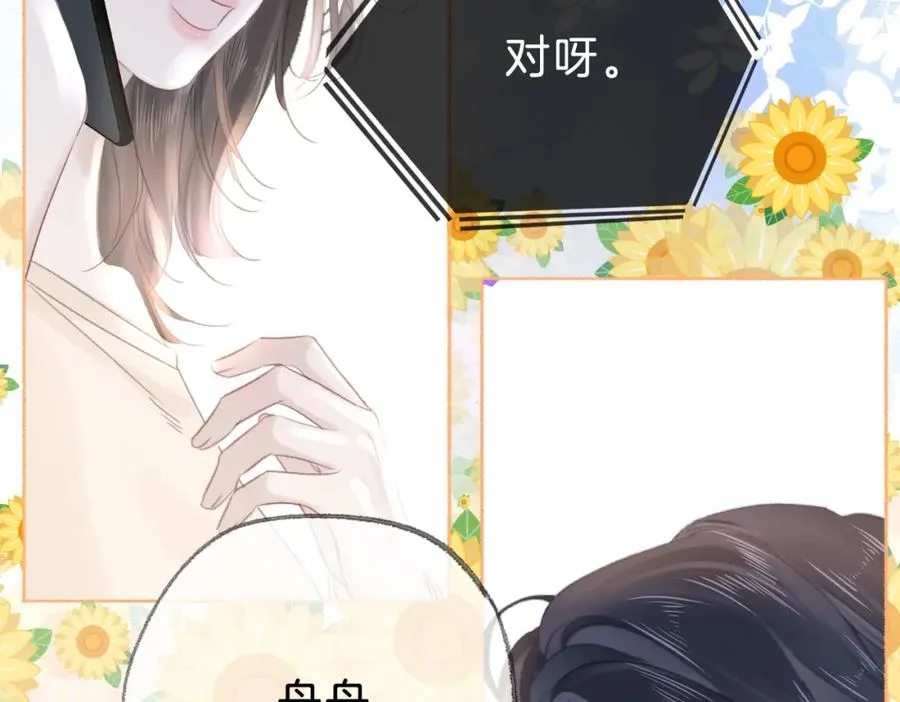 第十三话：阿水 第106页
