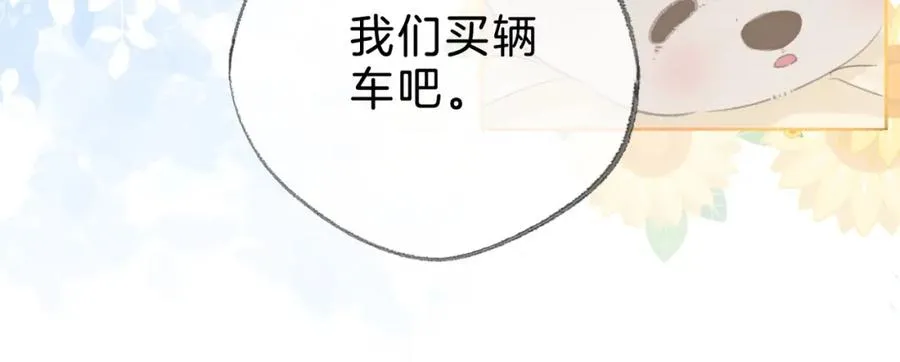 第十三话：阿水 第108页
