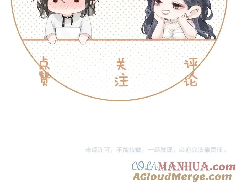 第十三话：阿水 第113页