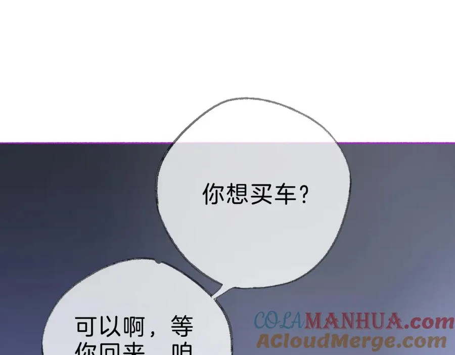 第十四话：你要不要飞 第5页
