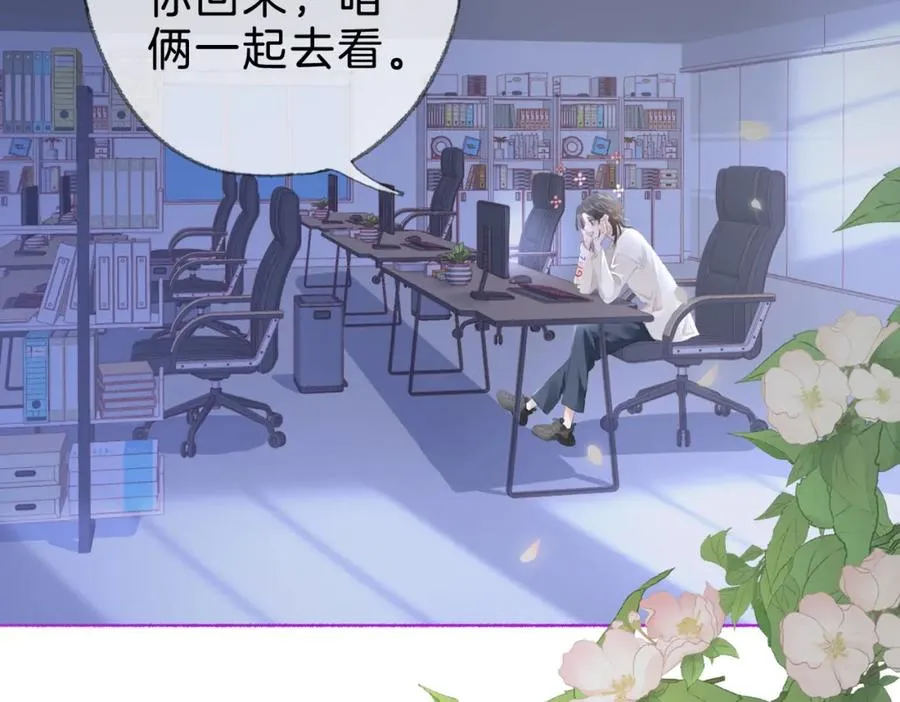 第十四话：你要不要飞 第6页