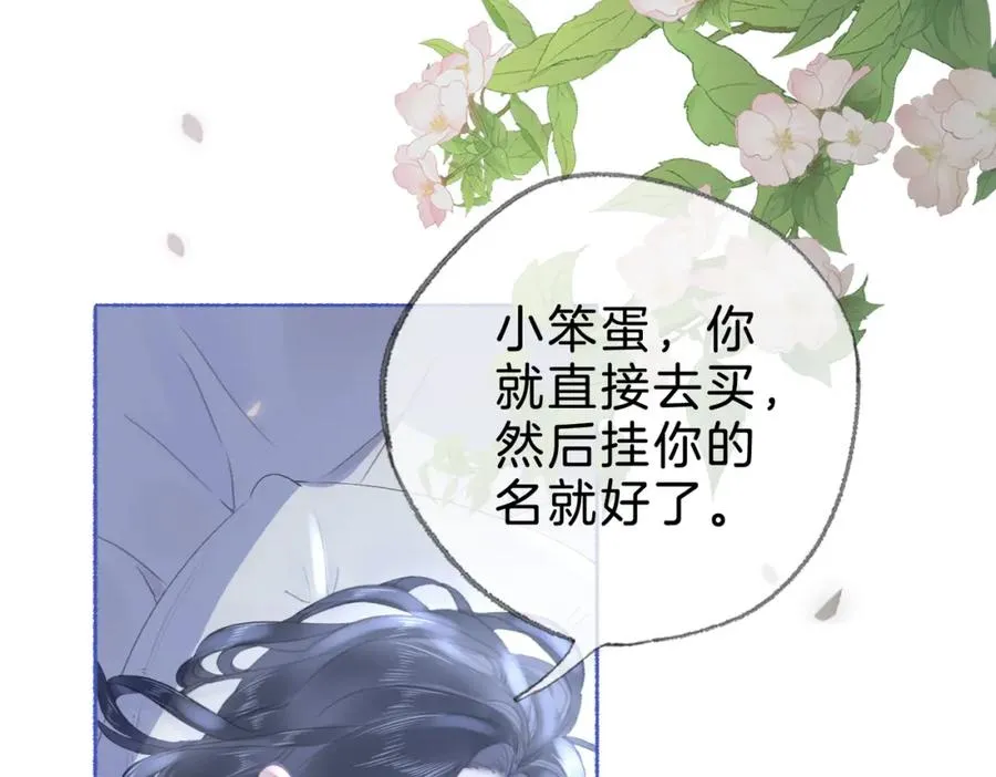第十四话：你要不要飞 第7页