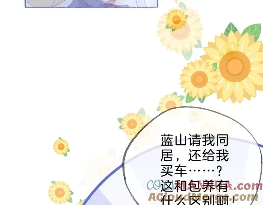 第十四话：你要不要飞 第9页