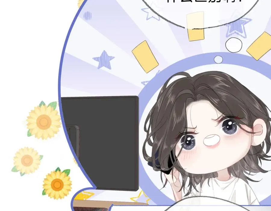 第十四话：你要不要飞 第10页