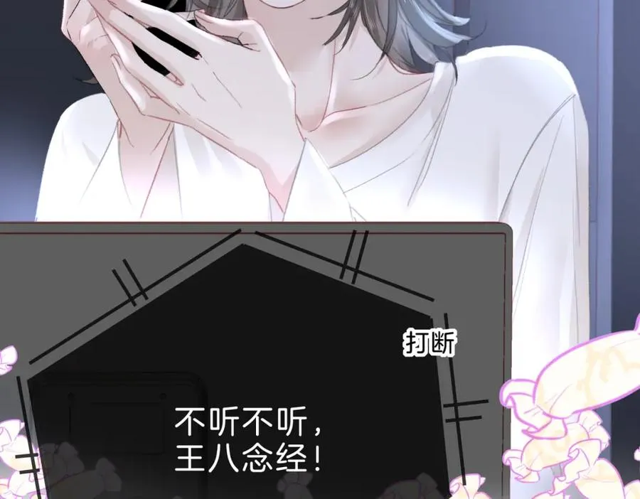 第十四话：你要不要飞 第12页