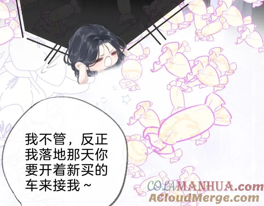 第十四话：你要不要飞 第13页