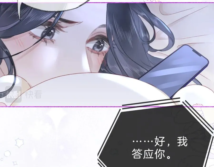 第十四话：你要不要飞 第14页