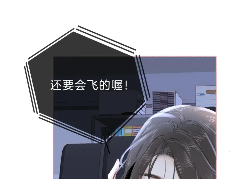第十四话：你要不要飞 第16页